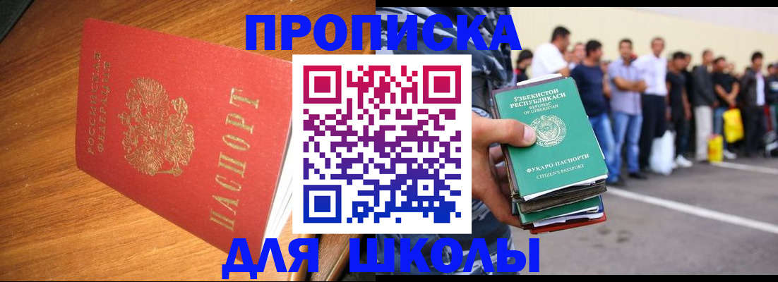 прописка для работы в Вятских Полянах