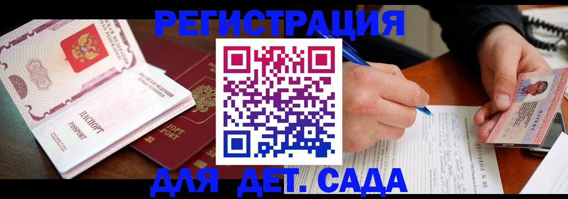 прописка ребенка в Вятских Полянах