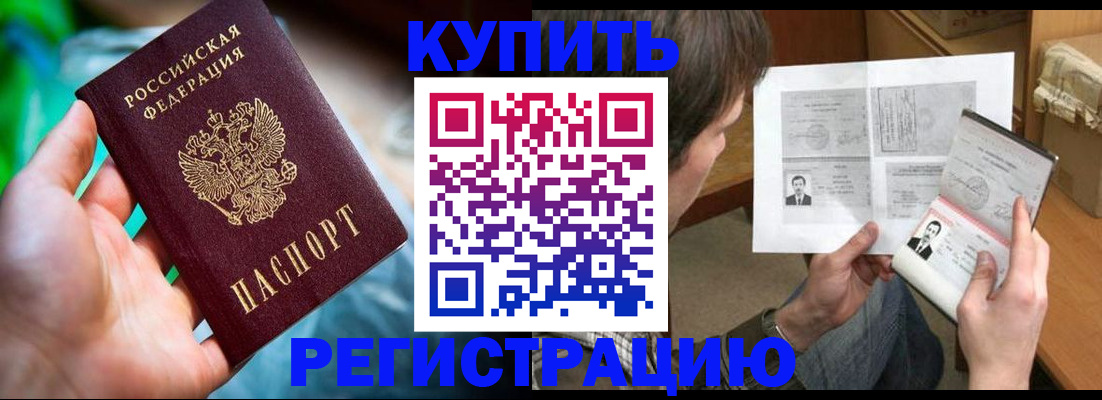 временная регистрация собственник в Вятских Полянах