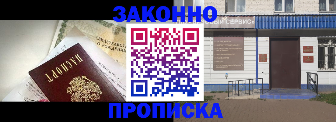 миграционный учет в Вятских Полянах