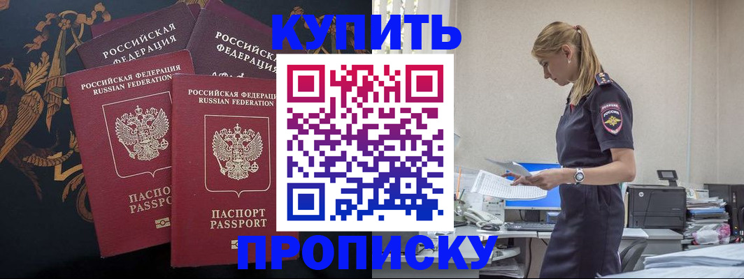 прописка для военкомата в Вятских Полянах