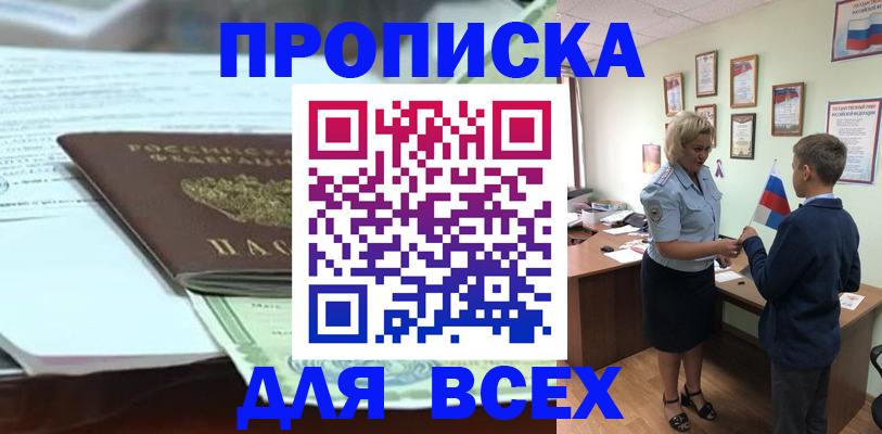 прописка паспорт в Вятских Полянах