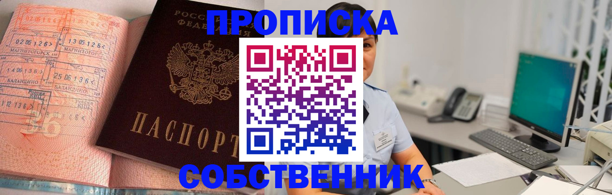 временная регистрация в Вятских Полянах