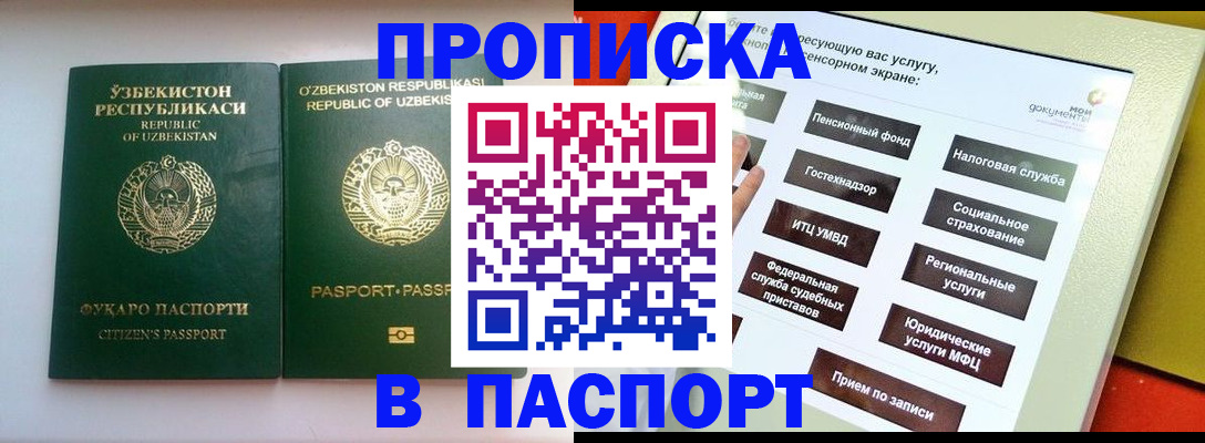 прописка законно в Вятских Полянах